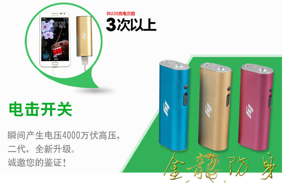 18、給自己準備一些自衛(wèi)的防身工具，像防身電擊器，防身噴霧，防身甩棍等，都是可以很好保護自己的一些防身武器。