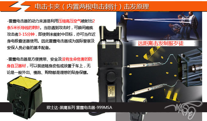 防身器材報(bào)警器好用嗎